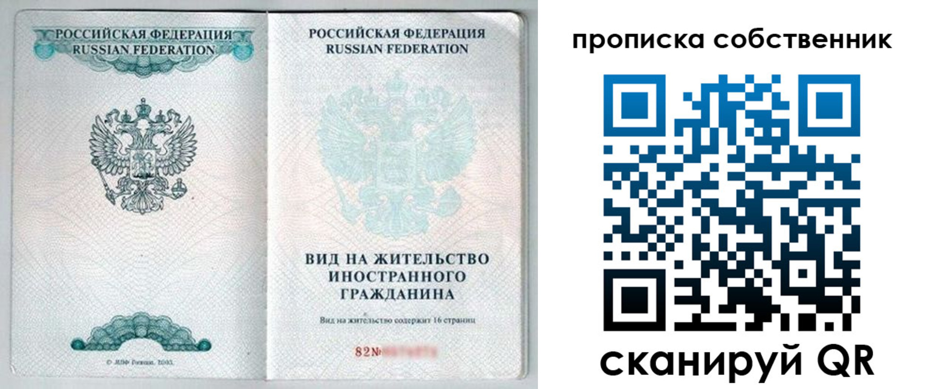 прописка для военкомата в Жердевке