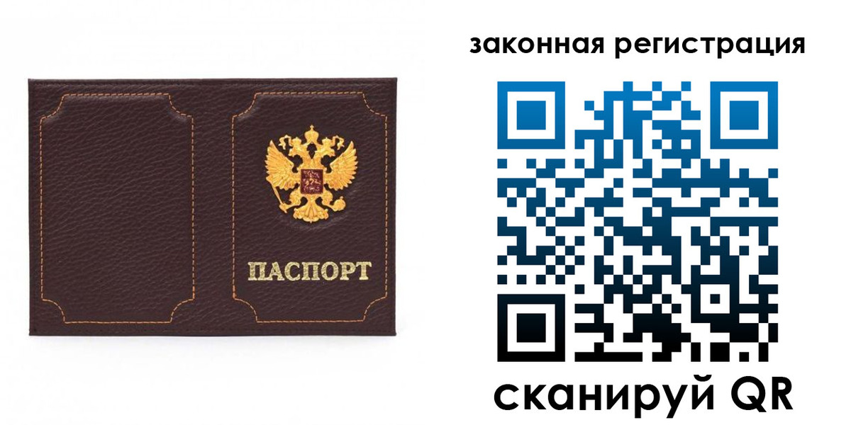 временная регистрация законно в Жердевке
