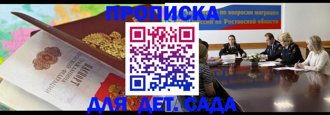 временная регистрация для всех в Жердевке