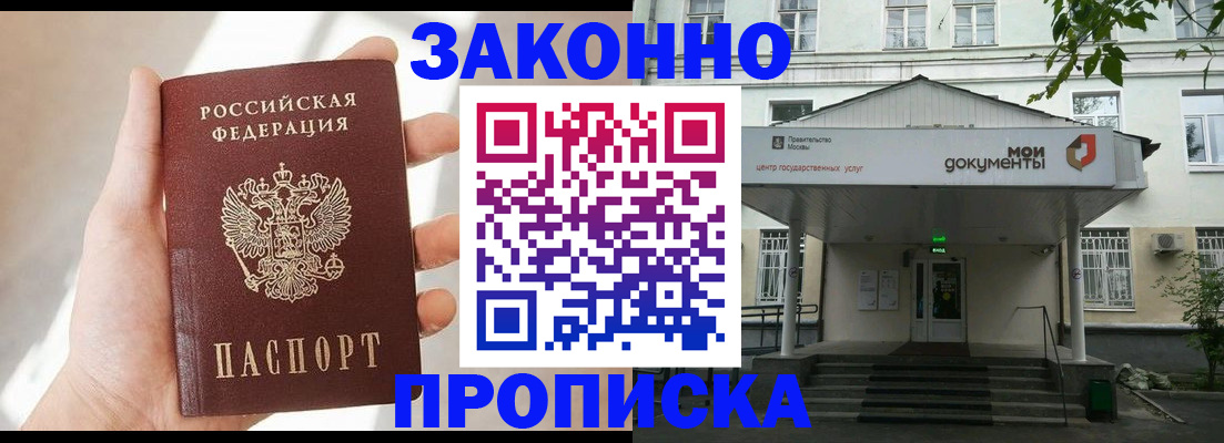 прописка регистрация в Жердевке
