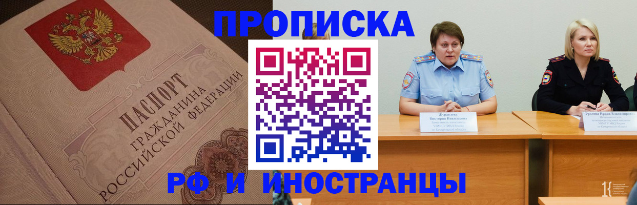 прописка законно в Жердевке